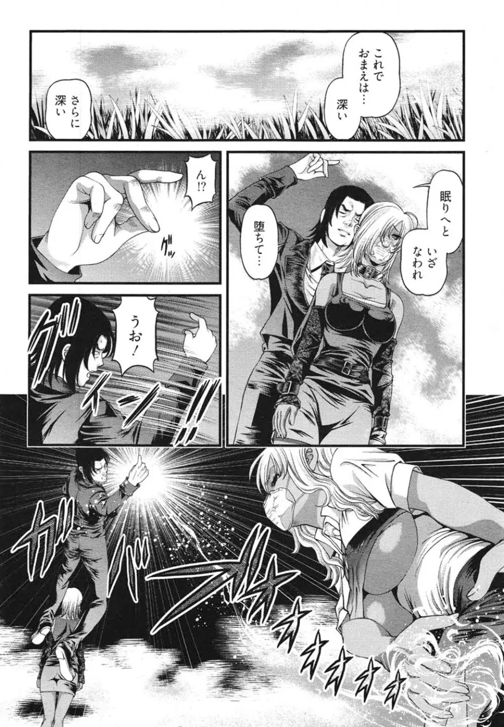 淫獄師 3 Page.31