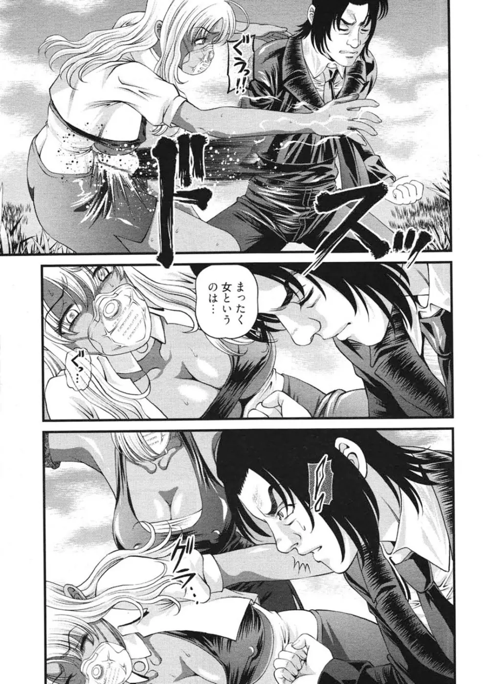 淫獄師 3 Page.36