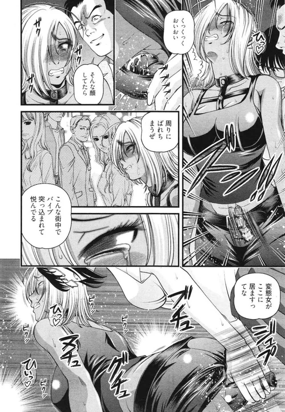 淫獄師 3 Page.7