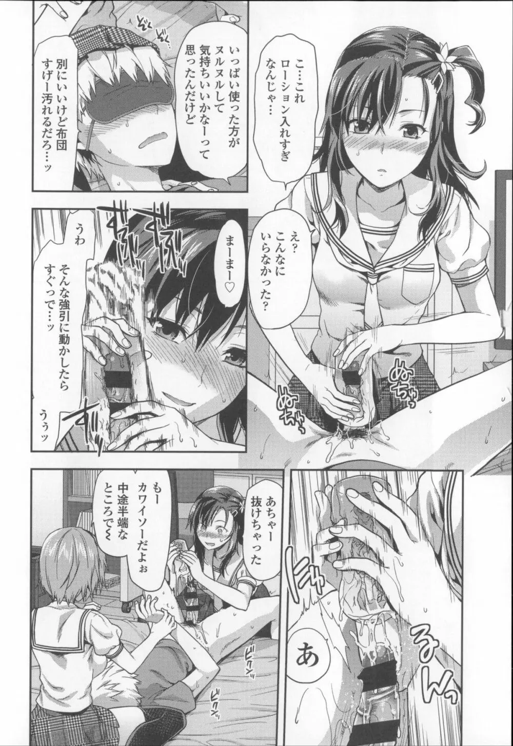 姉キュン! + クリアファイル Page.128