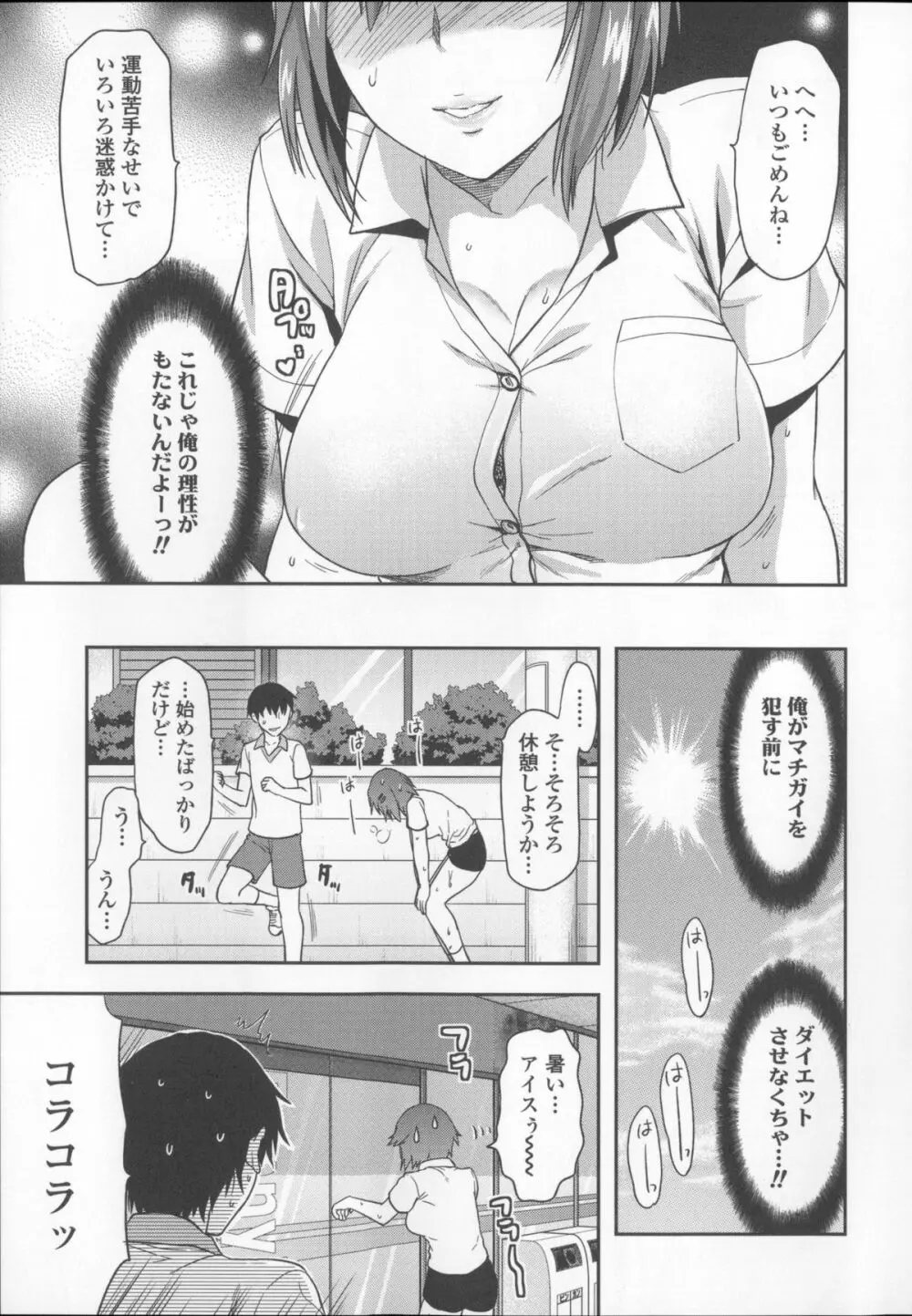 姉キュン! + クリアファイル Page.141