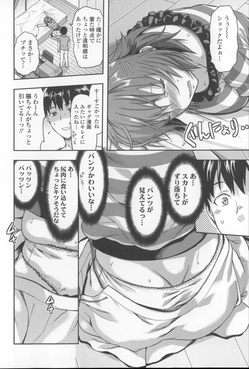 姉キュン! + クリアファイル Page.158