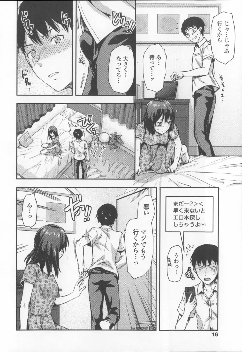 姉キュン! + クリアファイル Page.22