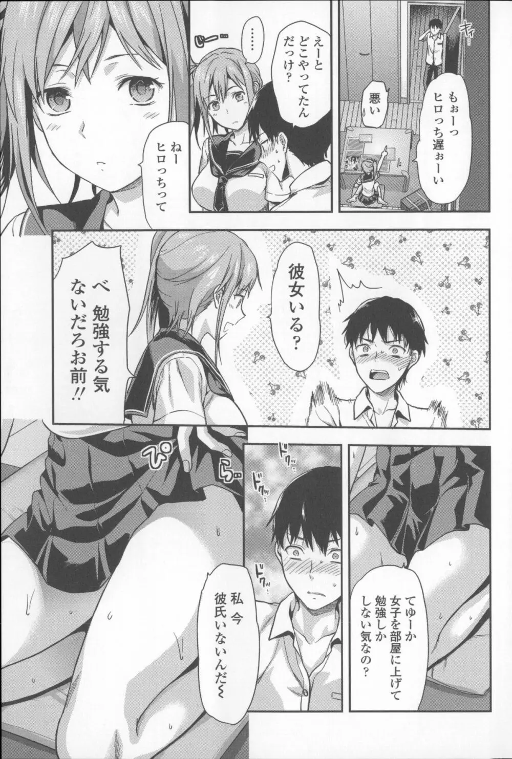 姉キュン! + クリアファイル Page.23