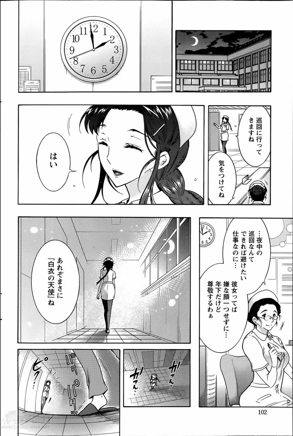 人妻結び 全10話 Page.134