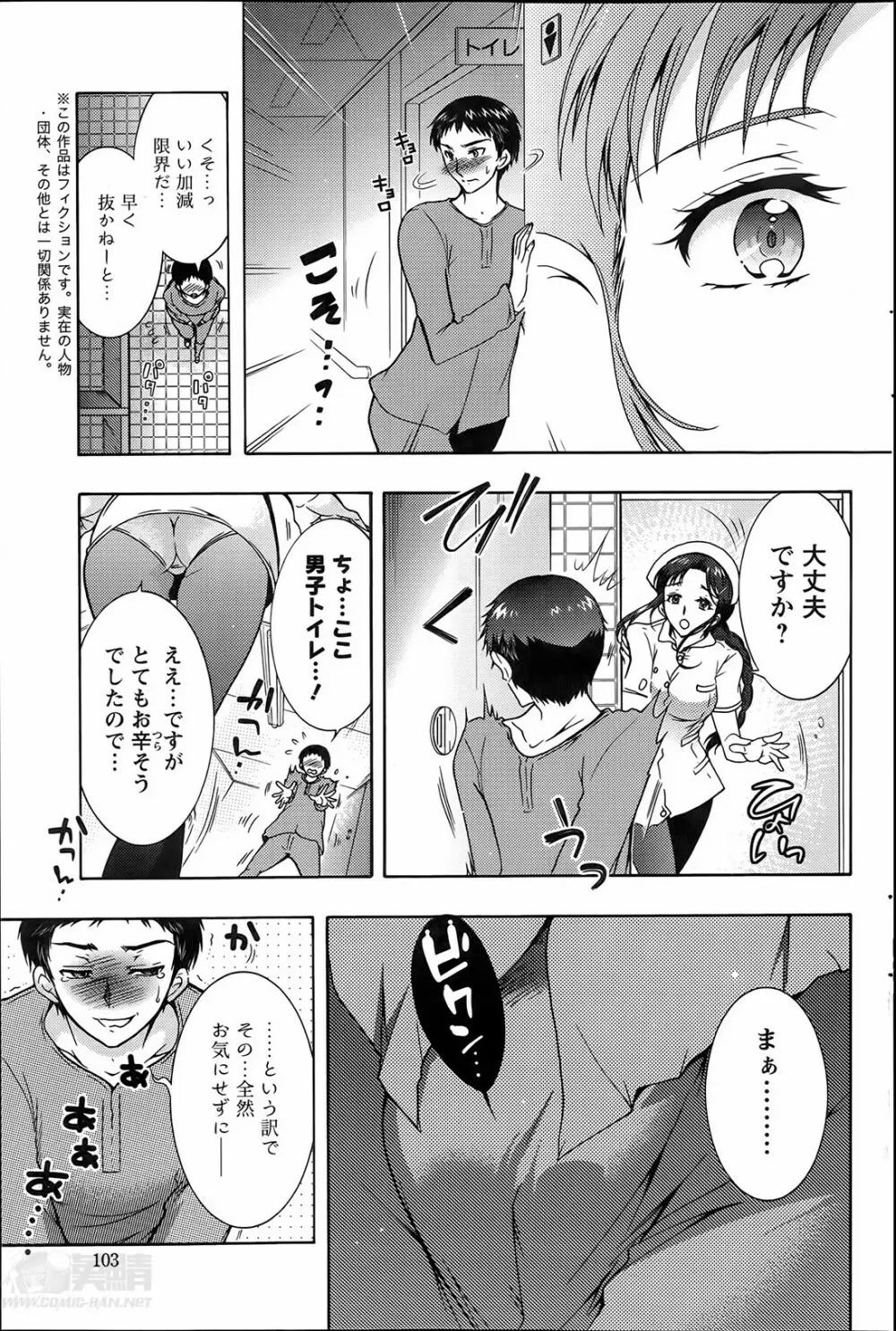 人妻結び 全10話 Page.135