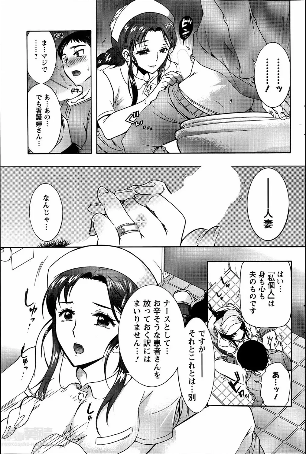 人妻結び 全10話 Page.137