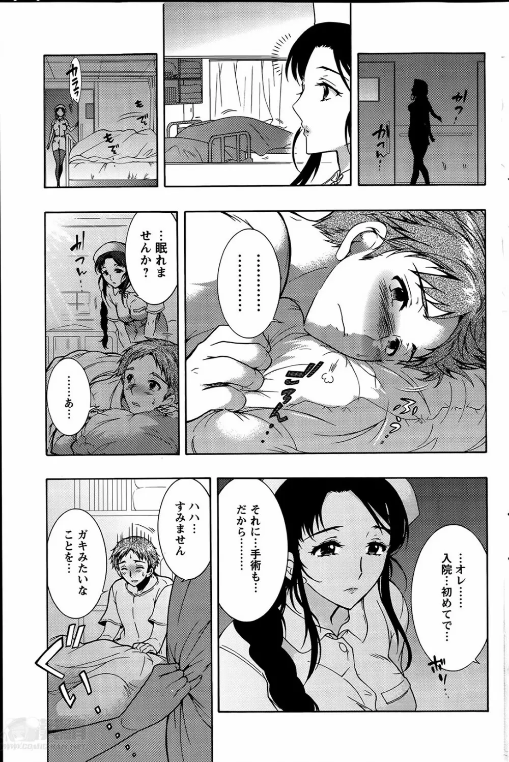 人妻結び 全10話 Page.141