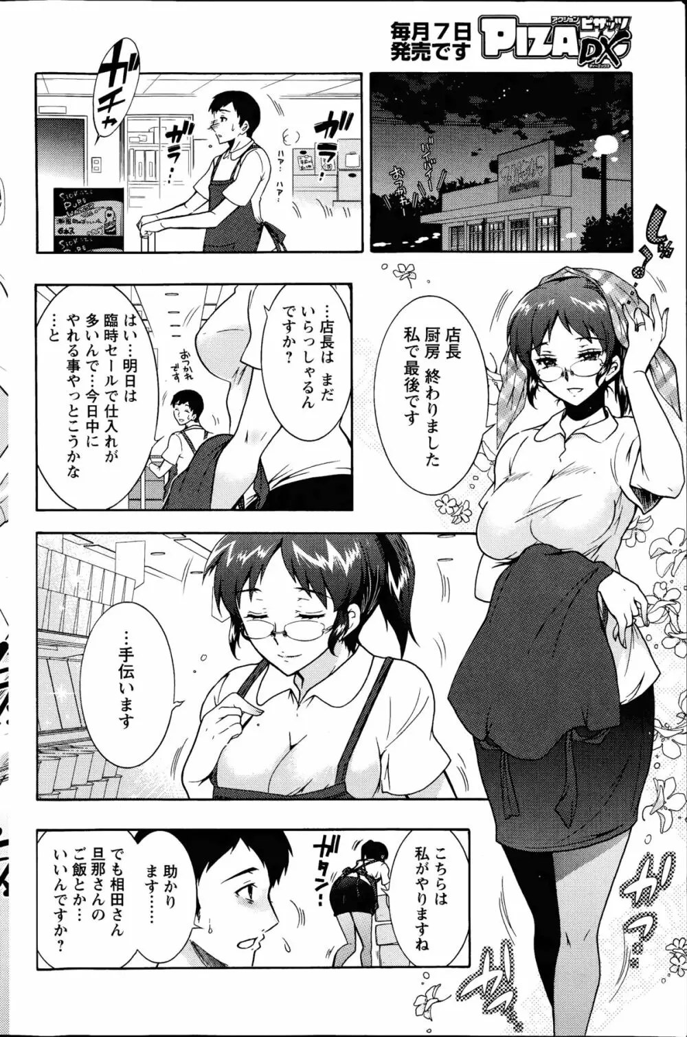 人妻結び 全10話 Page.152