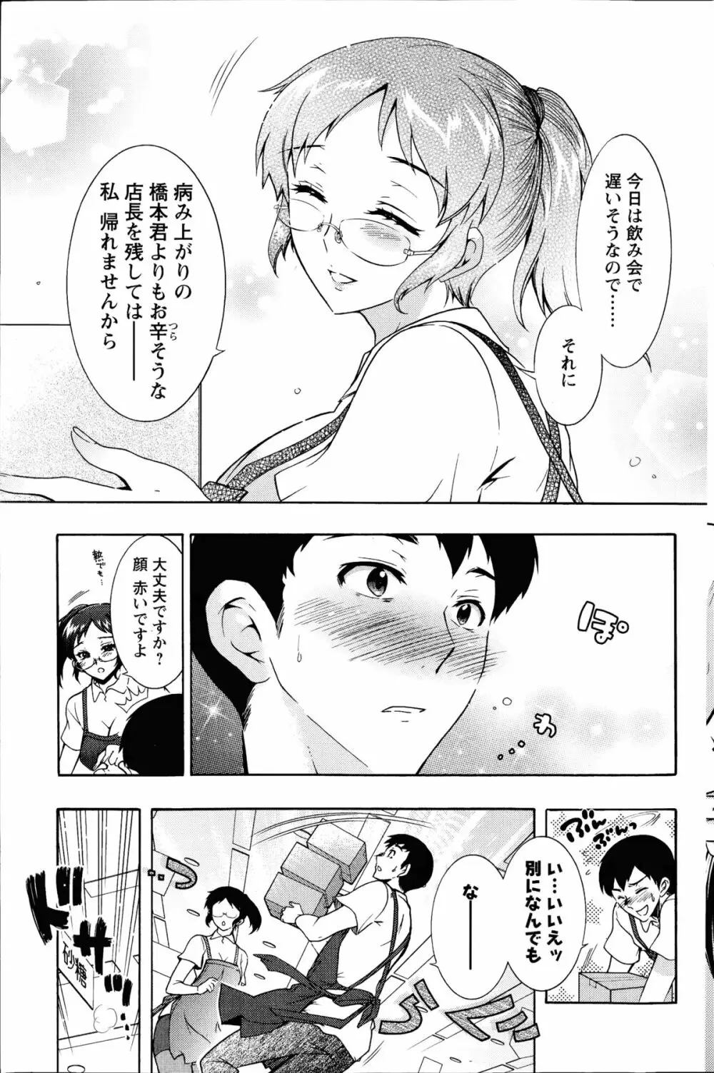 人妻結び 全10話 Page.153