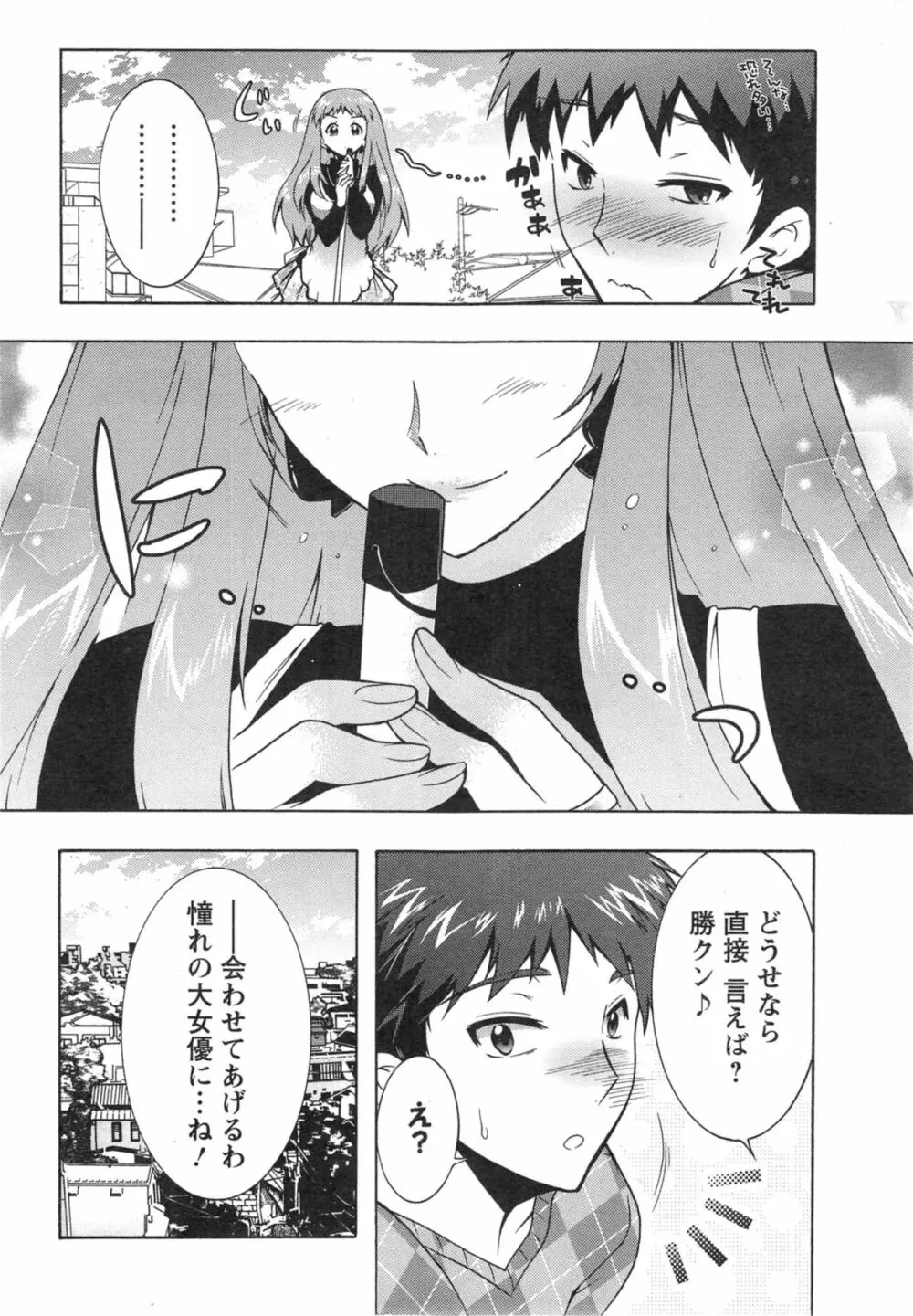 人妻結び 全10話 Page.46