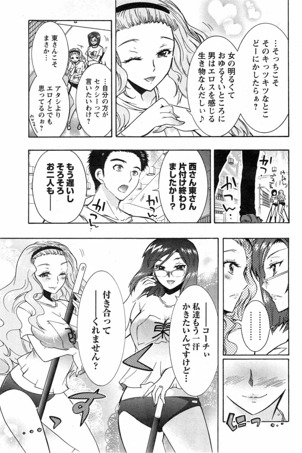 人妻結び 全10話 Page.99