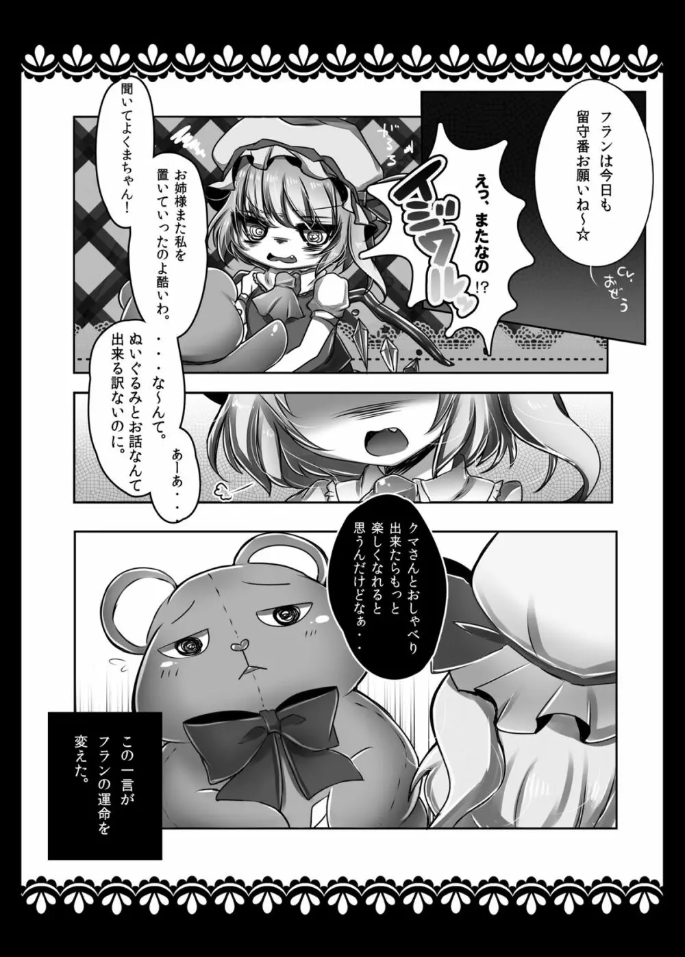 すたっふどあにまるぱこ Page.5