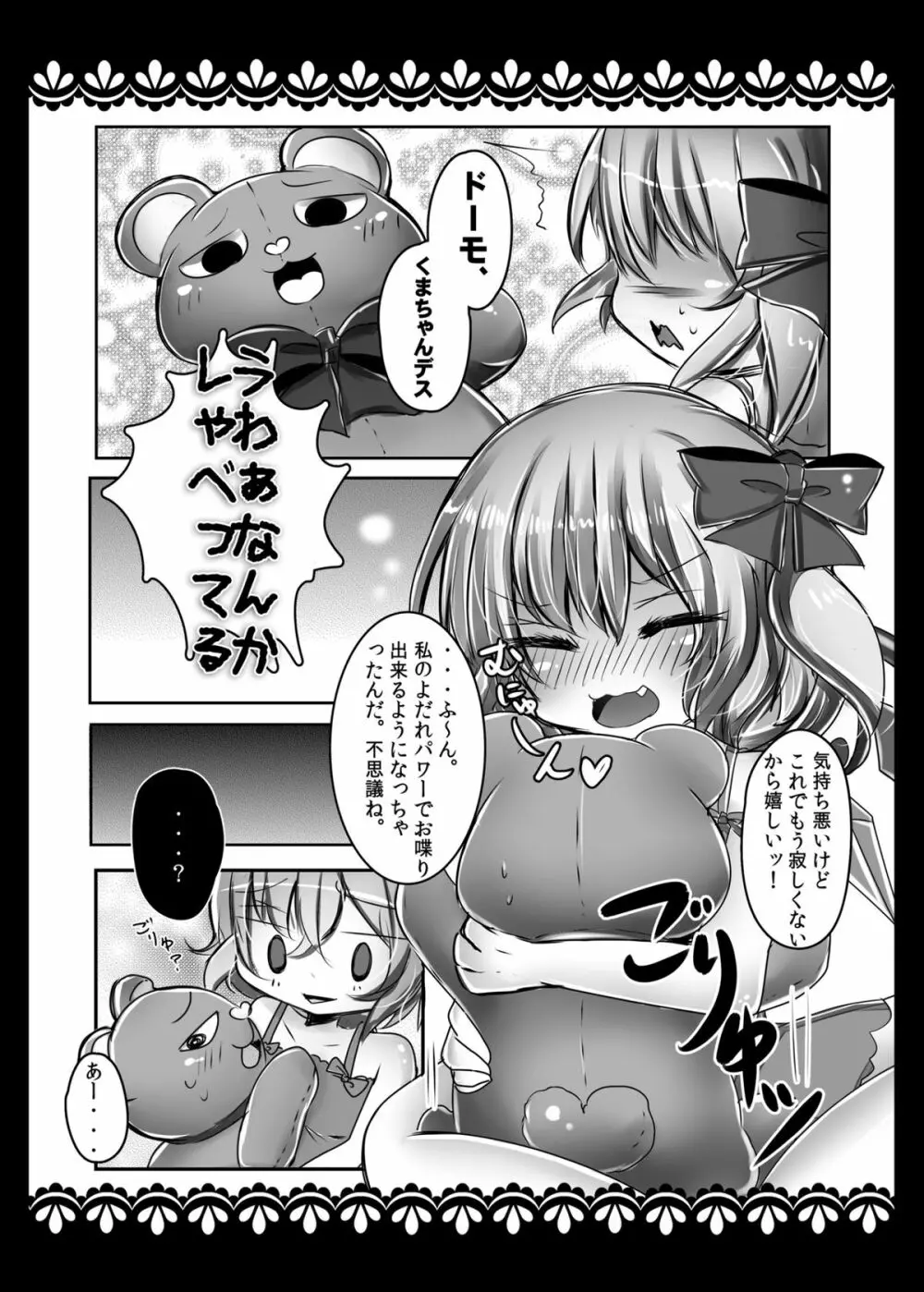 すたっふどあにまるぱこ Page.7