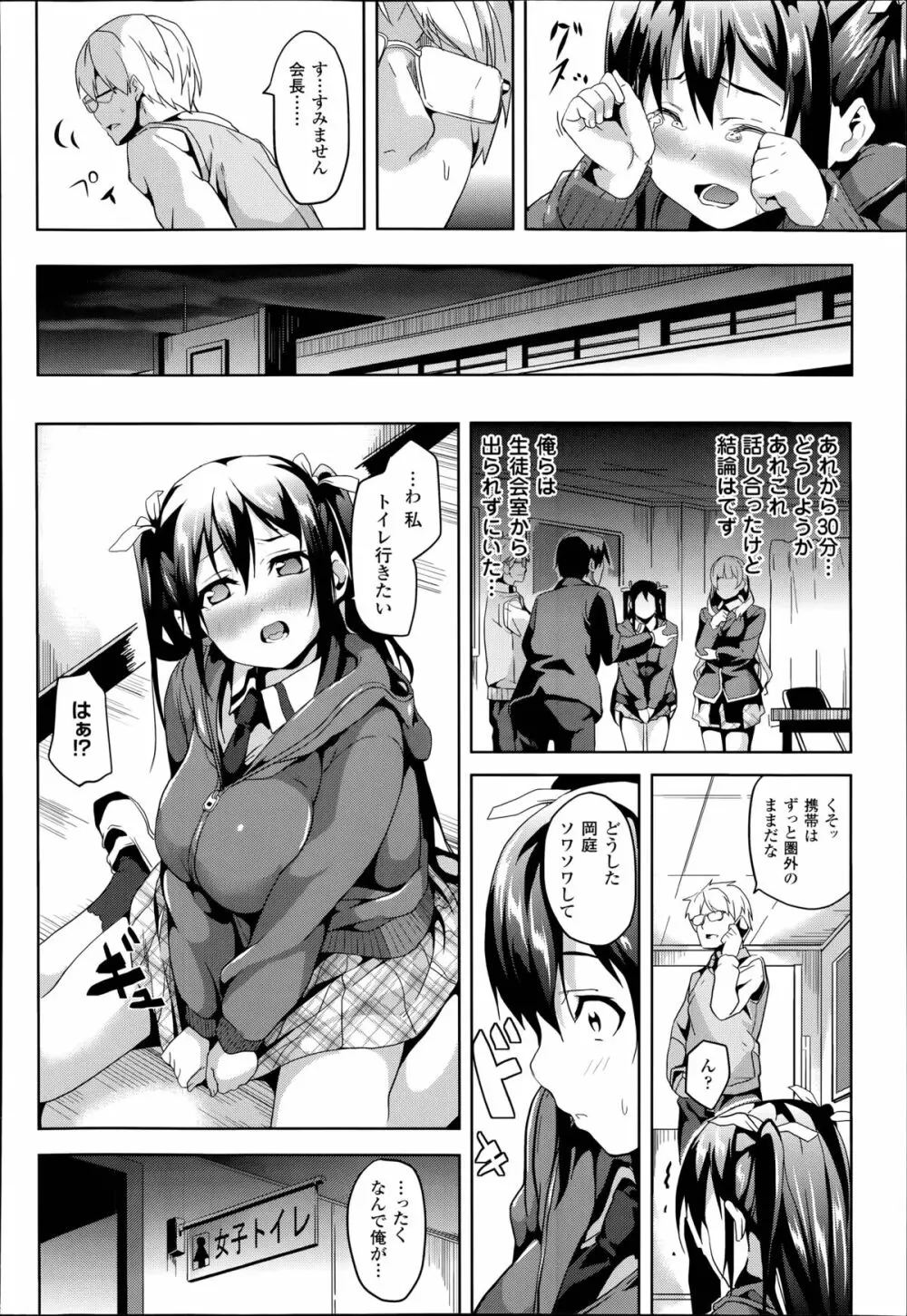 ミミック 第1-2章 Page.10