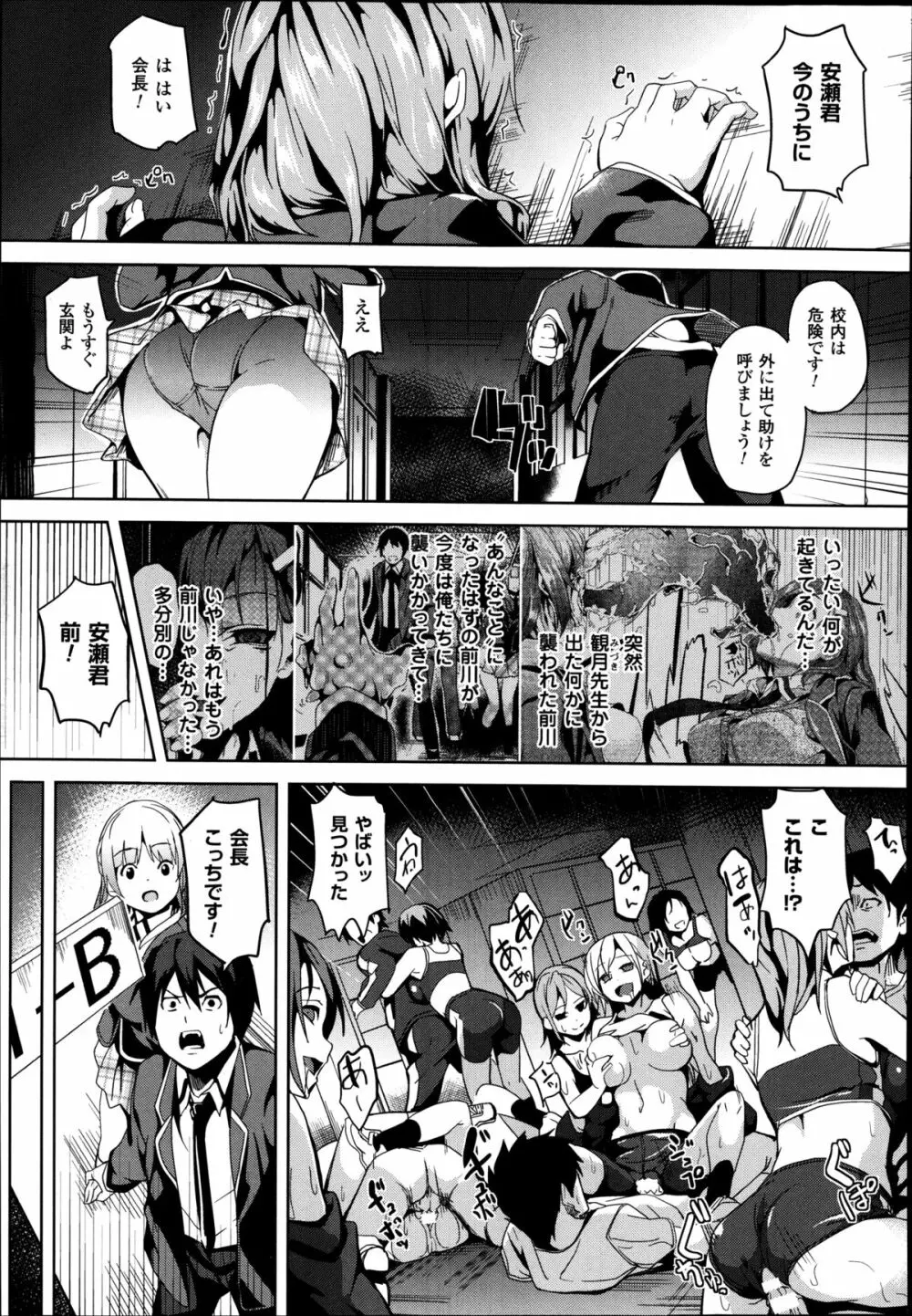 ミミック 第1-2章 Page.23