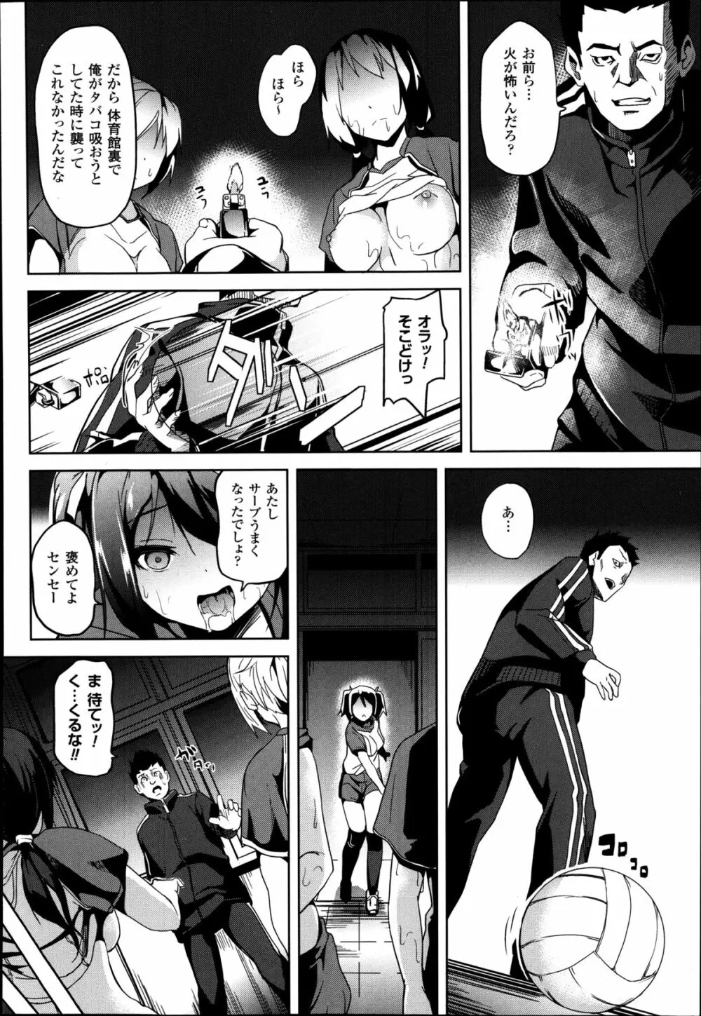ミミック 第1-2章 Page.26
