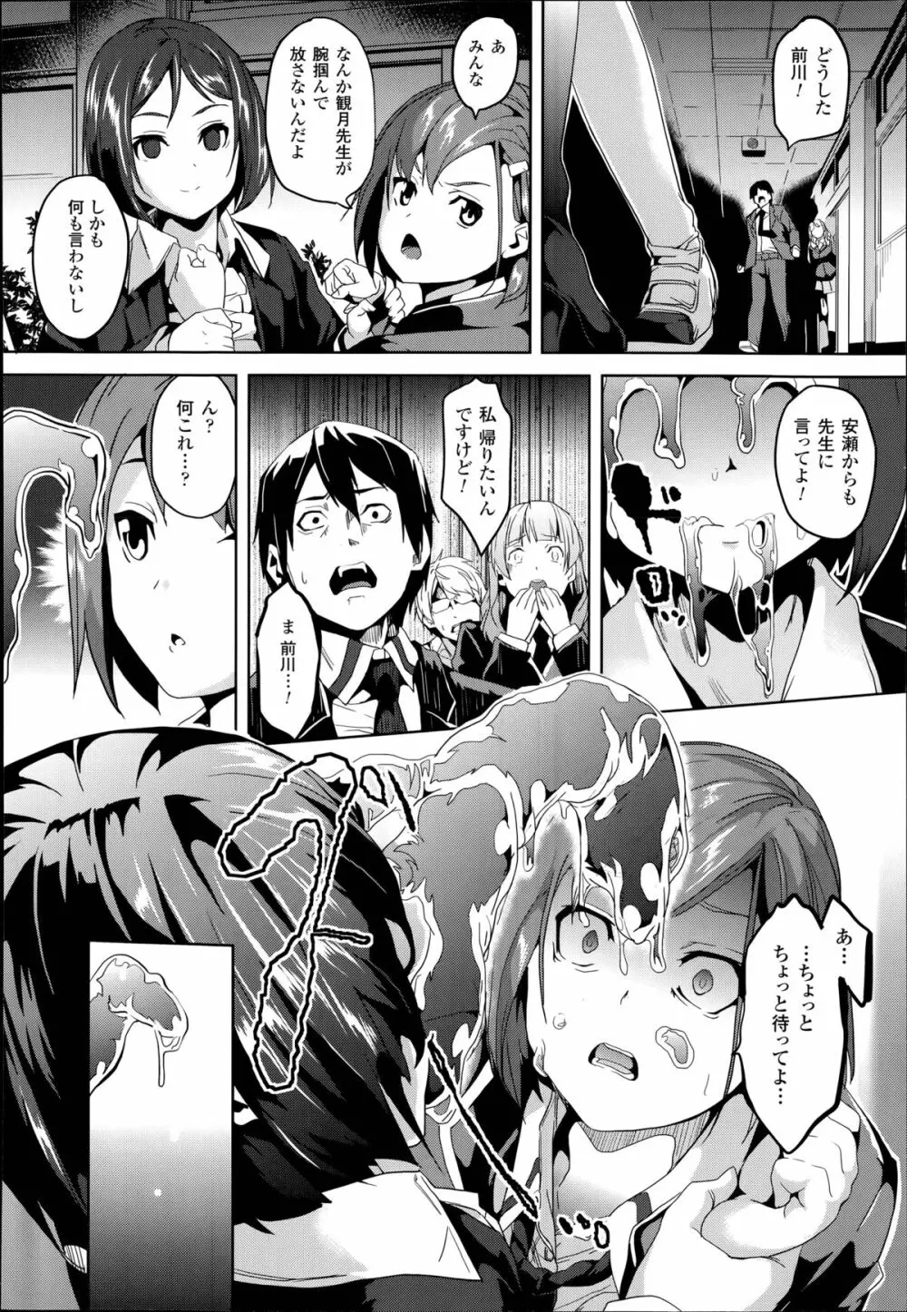 ミミック 第1-2章 Page.4