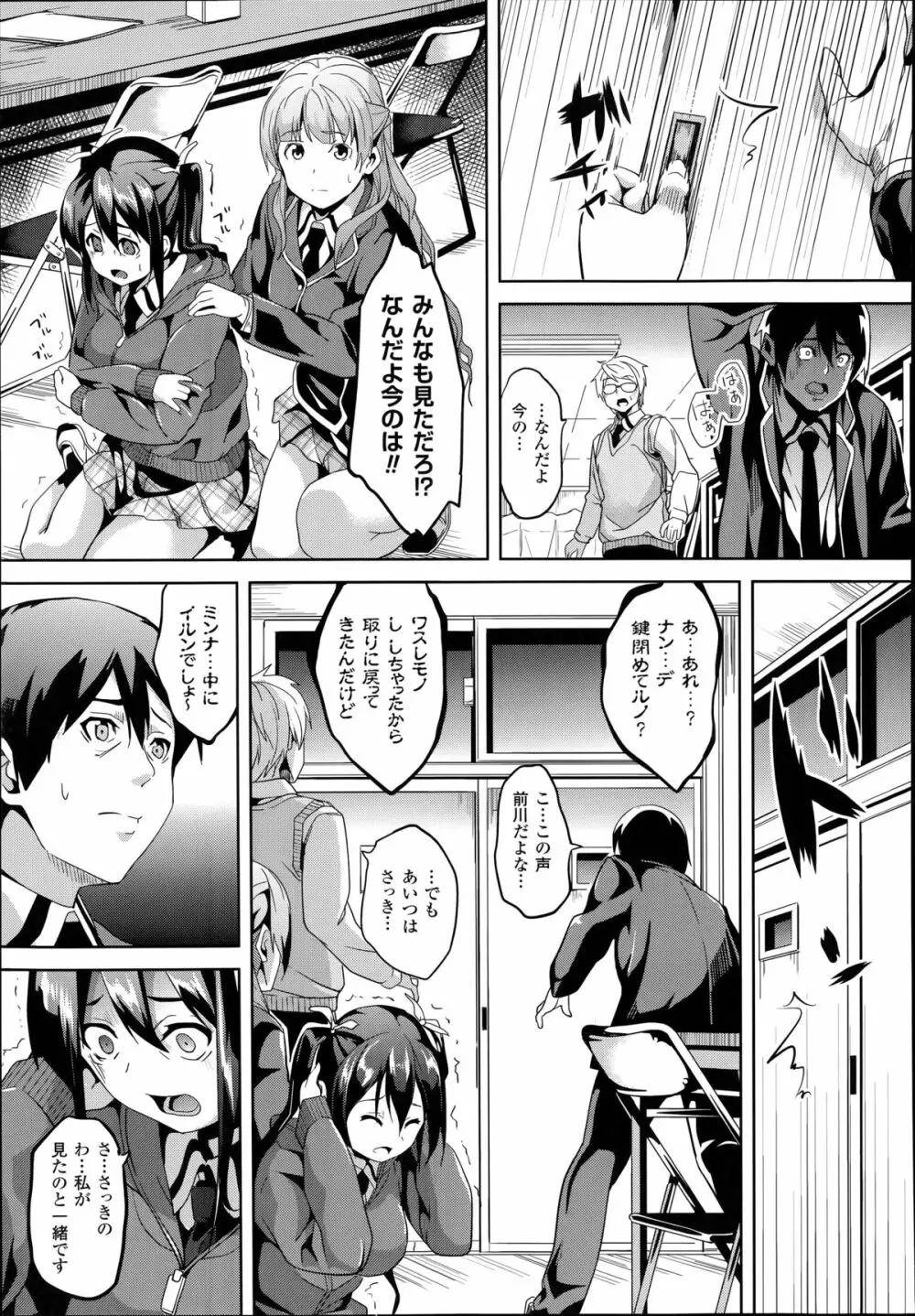ミミック 第1-2章 Page.7