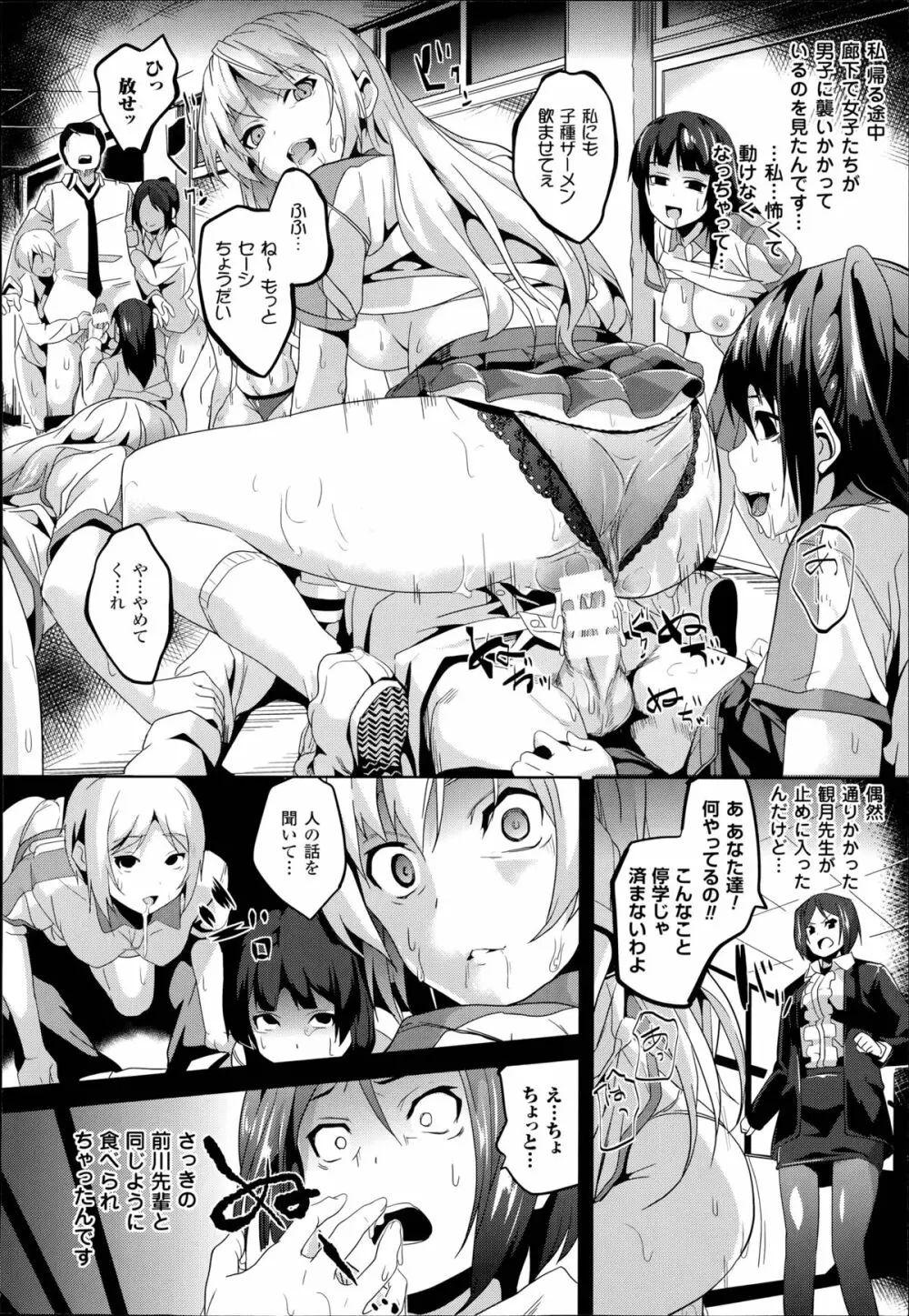 ミミック 第1-2章 Page.8