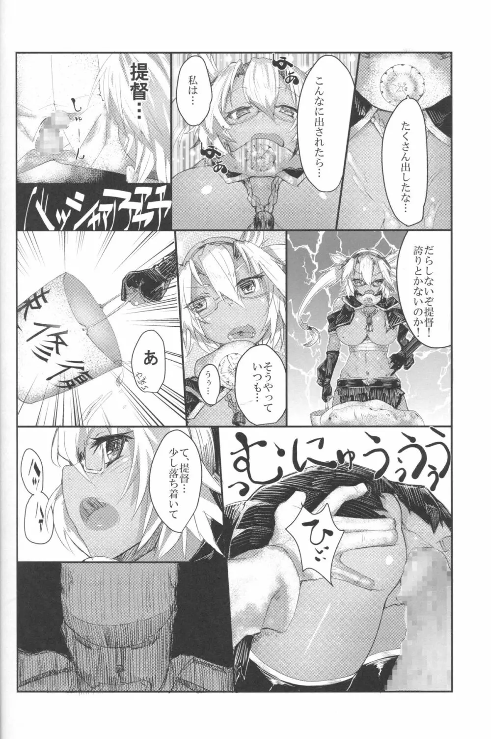 武蔵とえろいことする本 Page.14