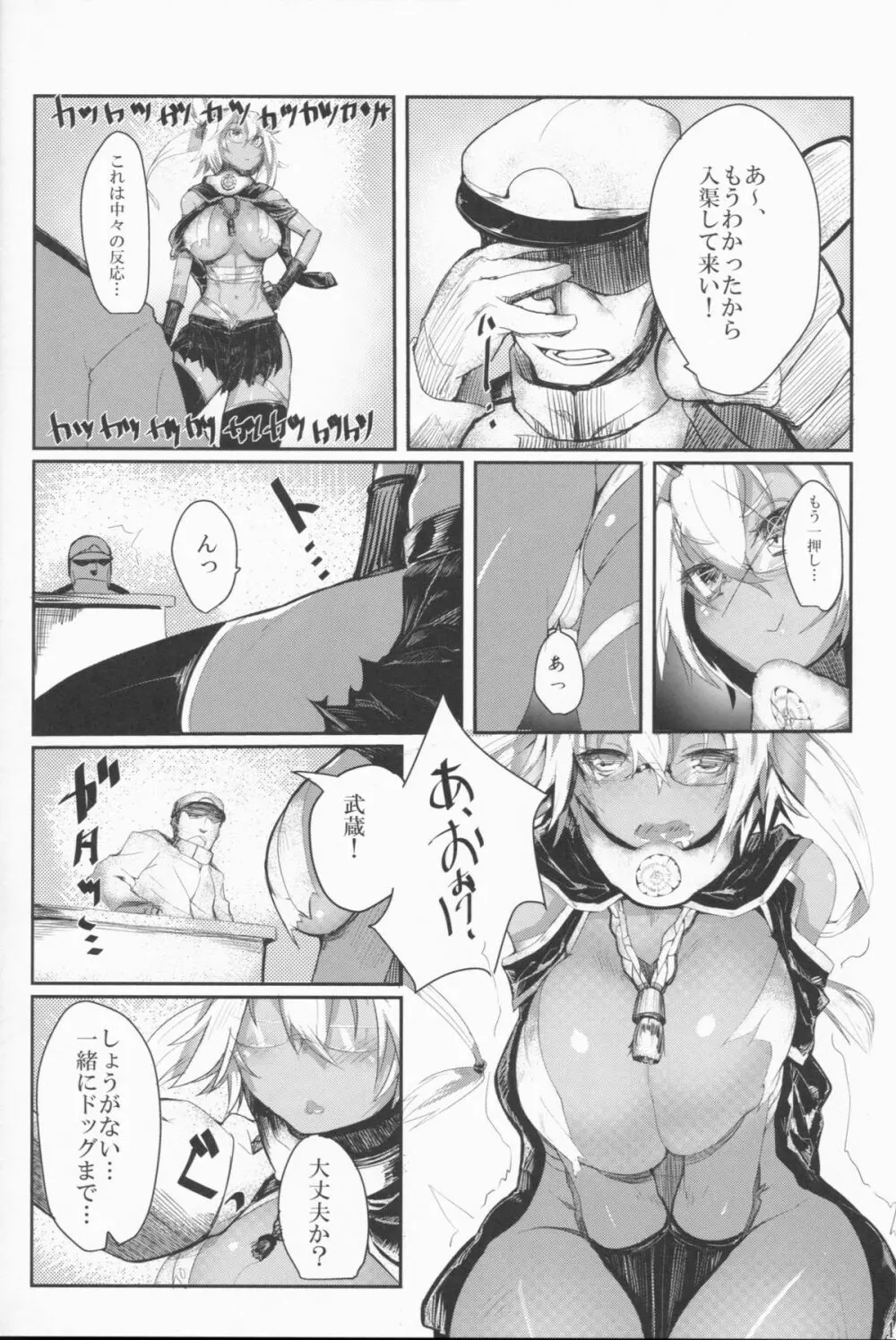 武蔵とえろいことする本 Page.6