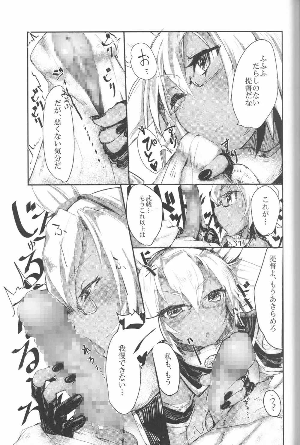 武蔵とえろいことする本 Page.9