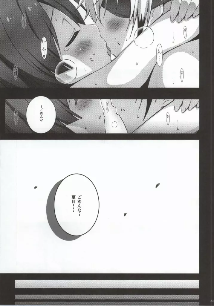 N×H Page.21