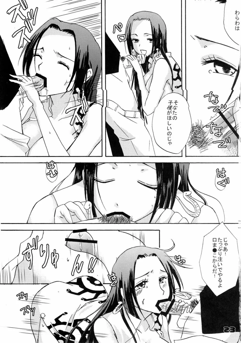 蛇姫♥無双 Page.21