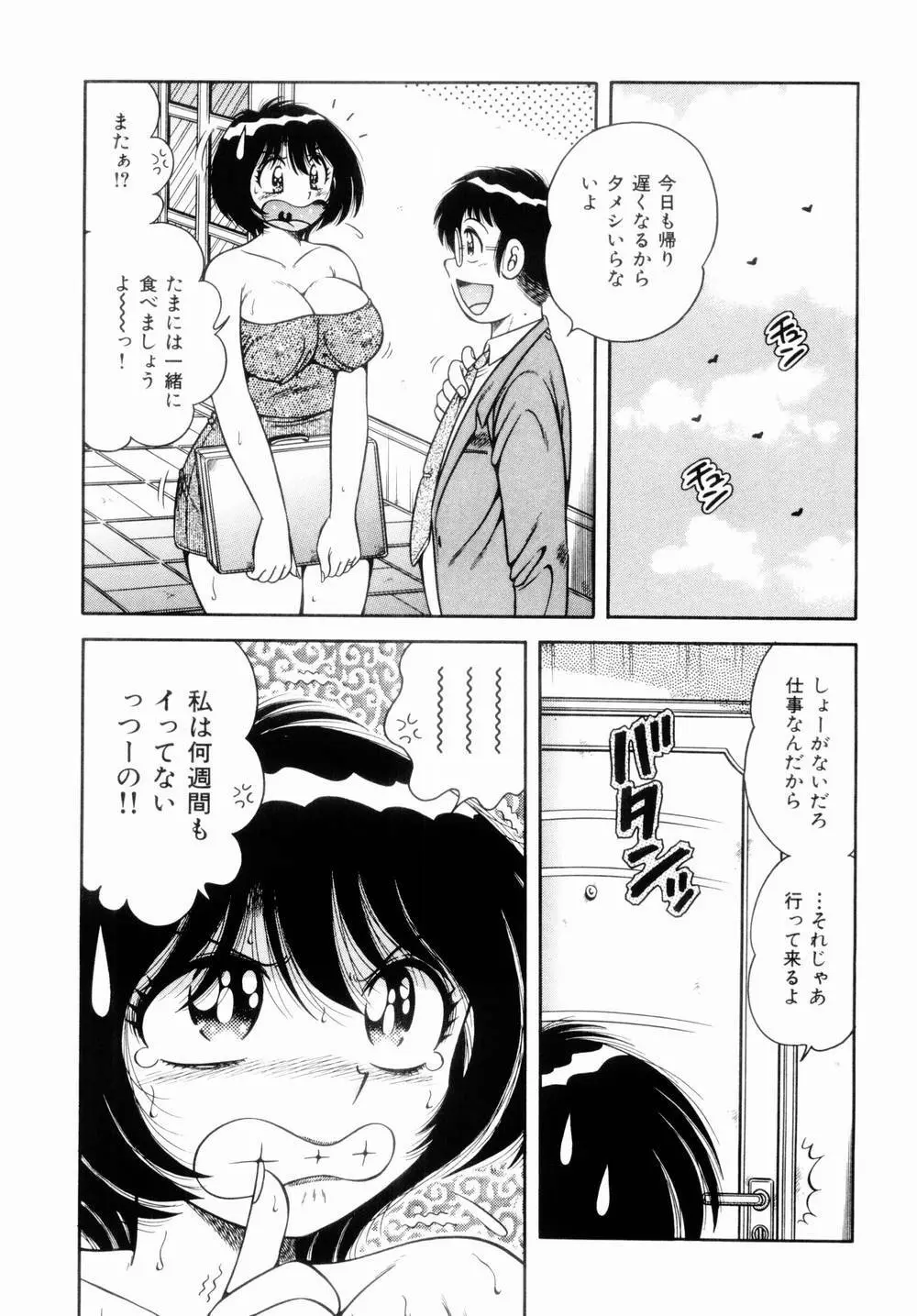 密室のアバンチュール Page.11