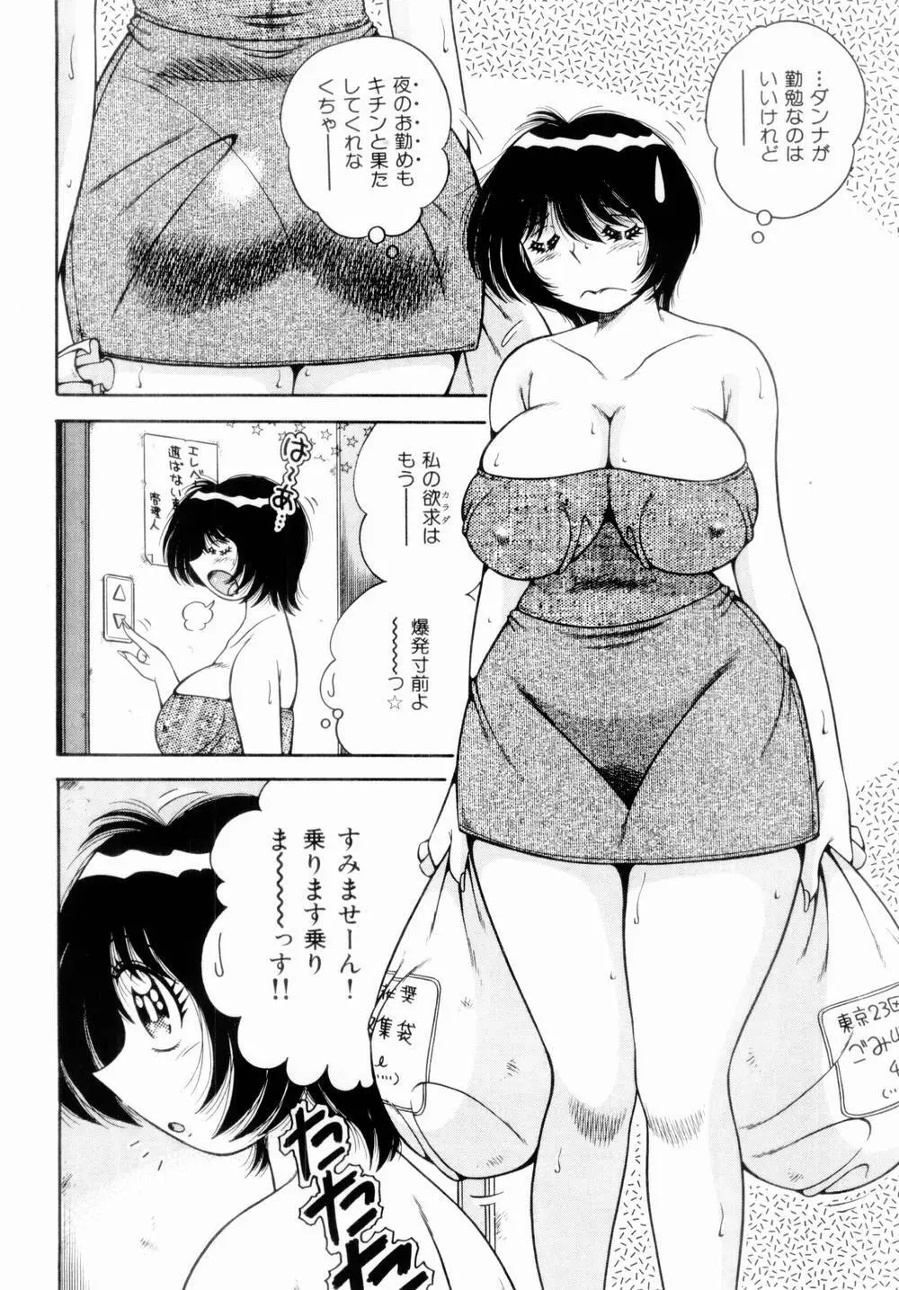 密室のアバンチュール Page.12