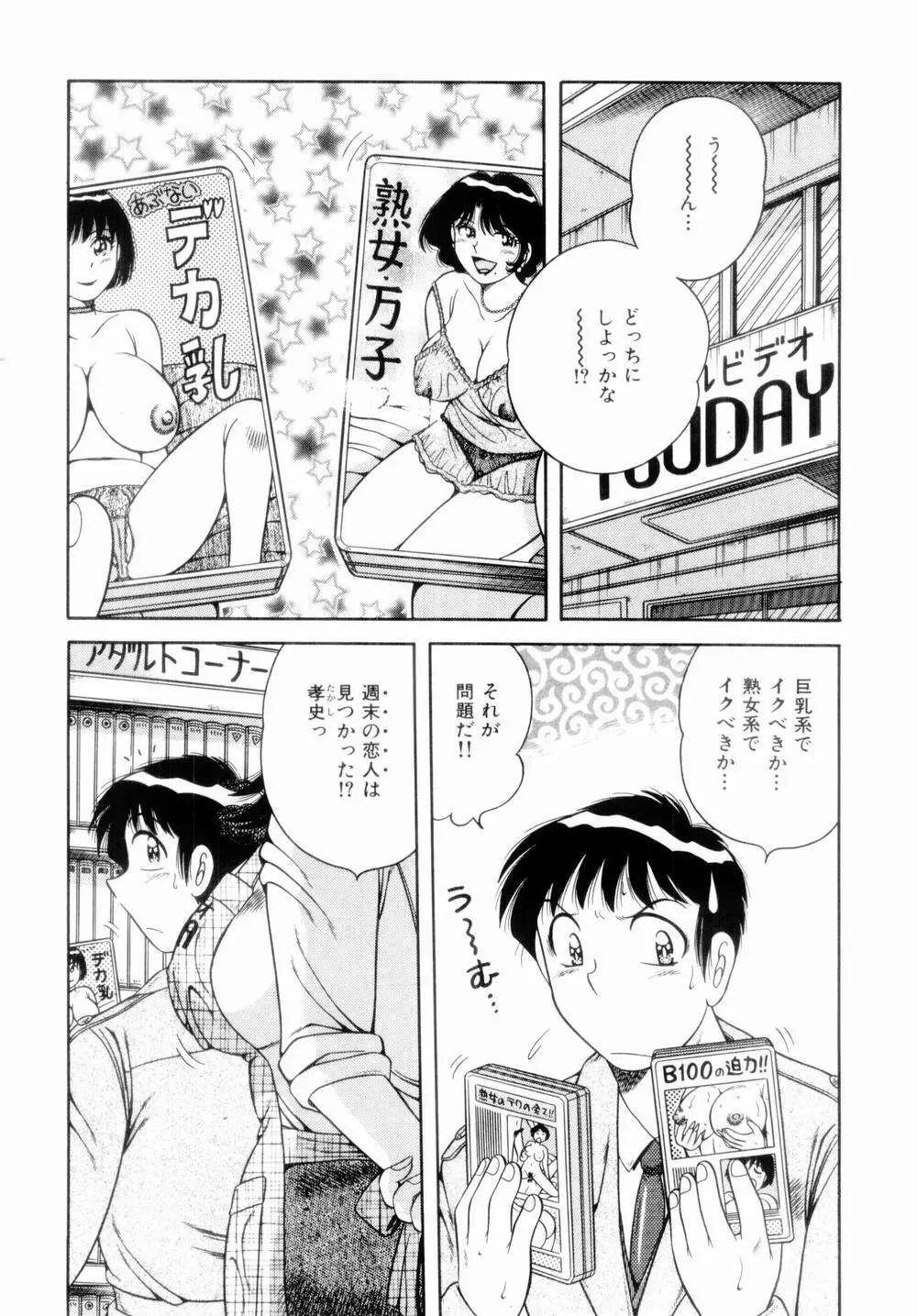 密室のアバンチュール Page.128