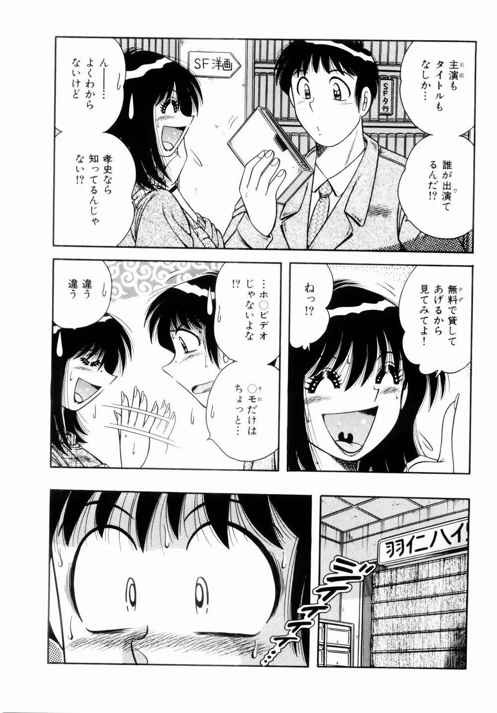 密室のアバンチュール Page.133