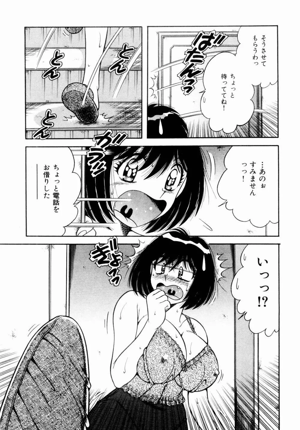 密室のアバンチュール Page.160