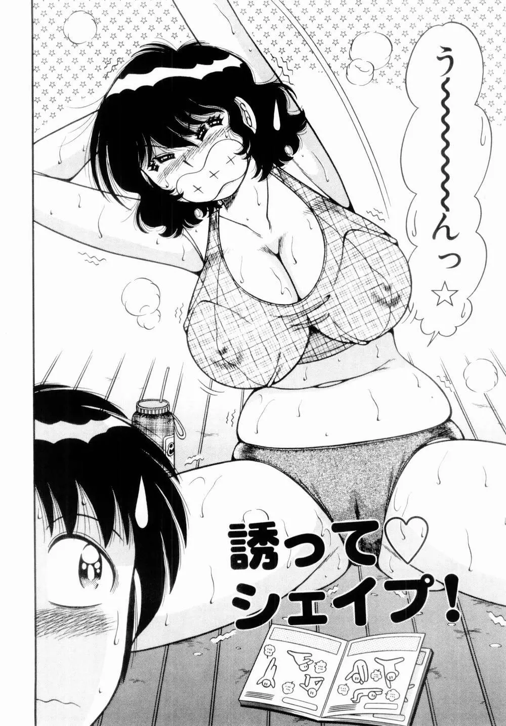 密室のアバンチュール Page.28