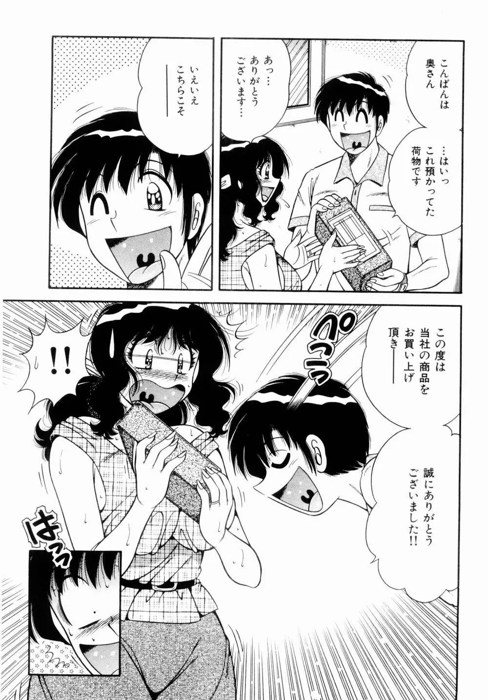 密室のアバンチュール Page.90