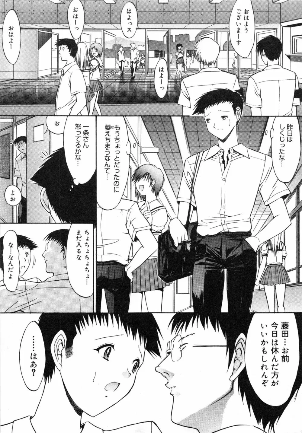 活線挿抜 Page.15