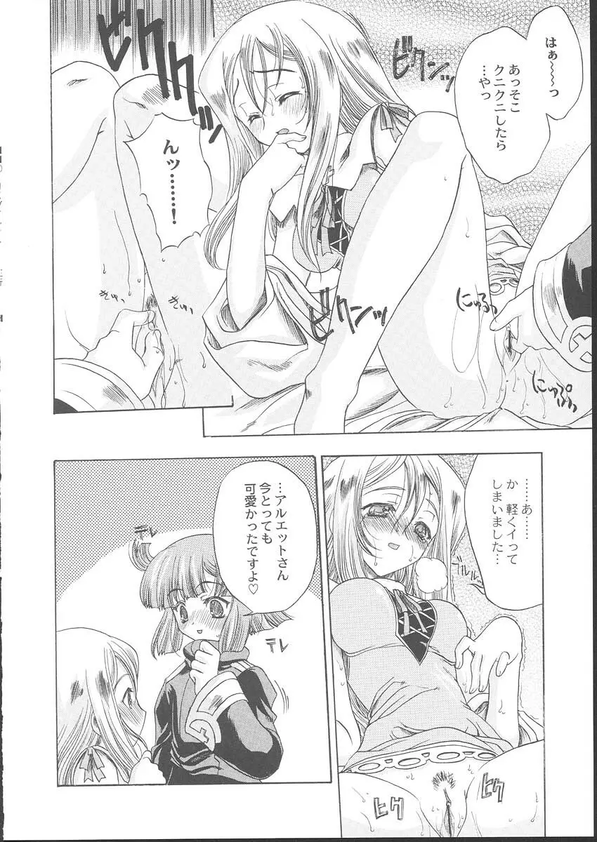 La Pucelle Tactics 01 Page.12