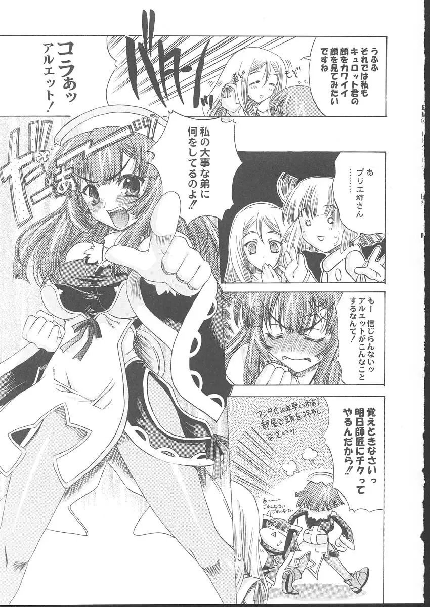 La Pucelle Tactics 01 Page.13