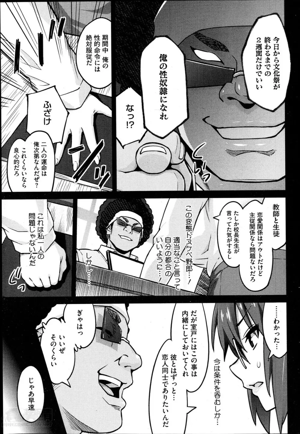 フォトラレ 第01-04話 Page.33