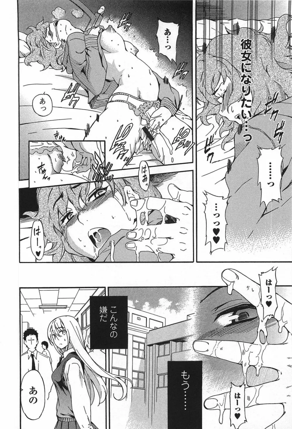 GIRL's SHOCK!! + とらのあな特典小冊子 Page.106