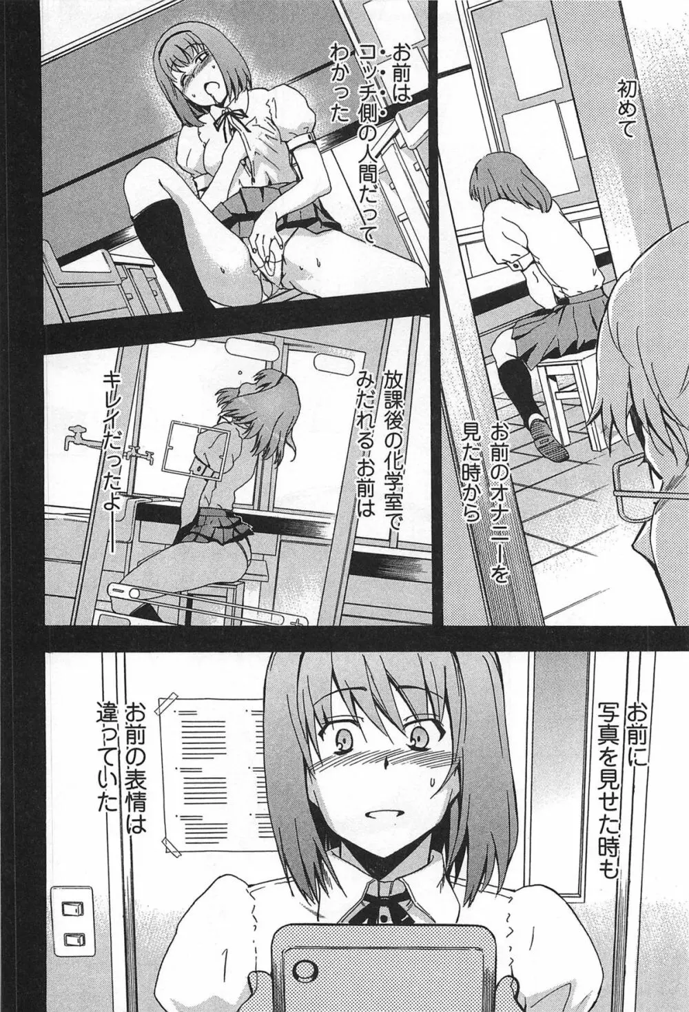 GIRL's SHOCK!! + とらのあな特典小冊子 Page.128