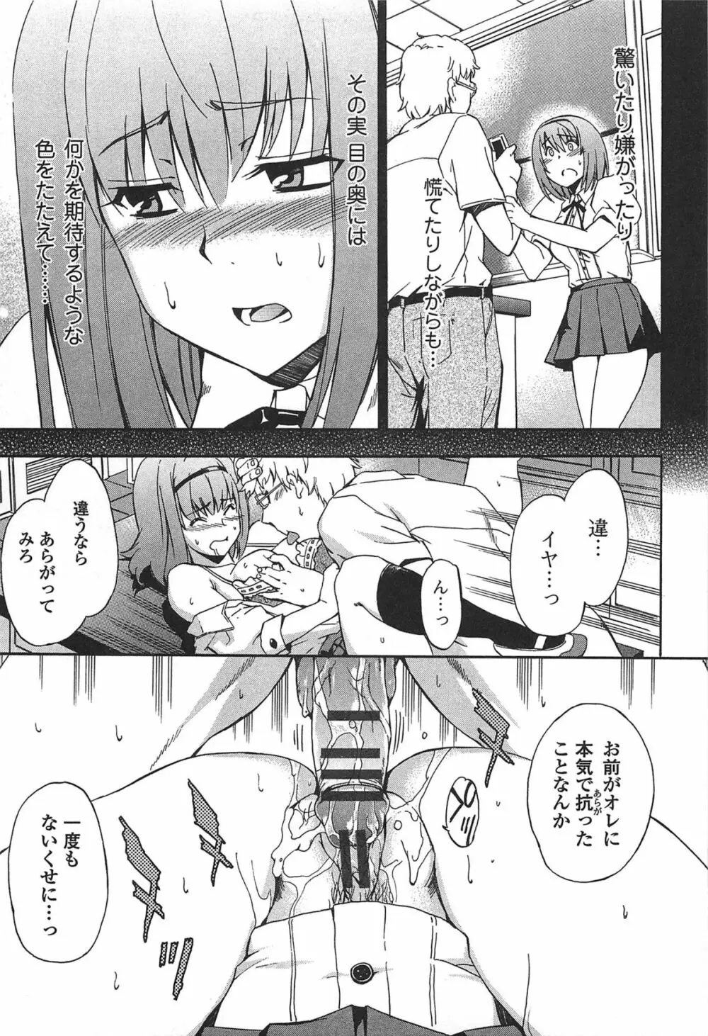 GIRL's SHOCK!! + とらのあな特典小冊子 Page.129