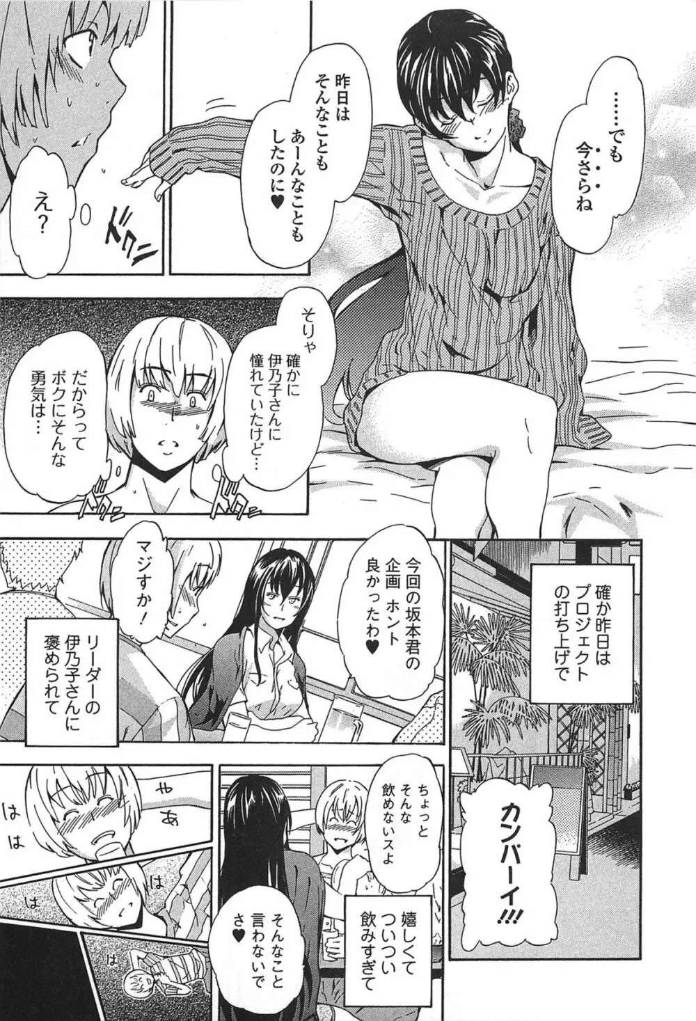 GIRL's SHOCK!! + とらのあな特典小冊子 Page.143