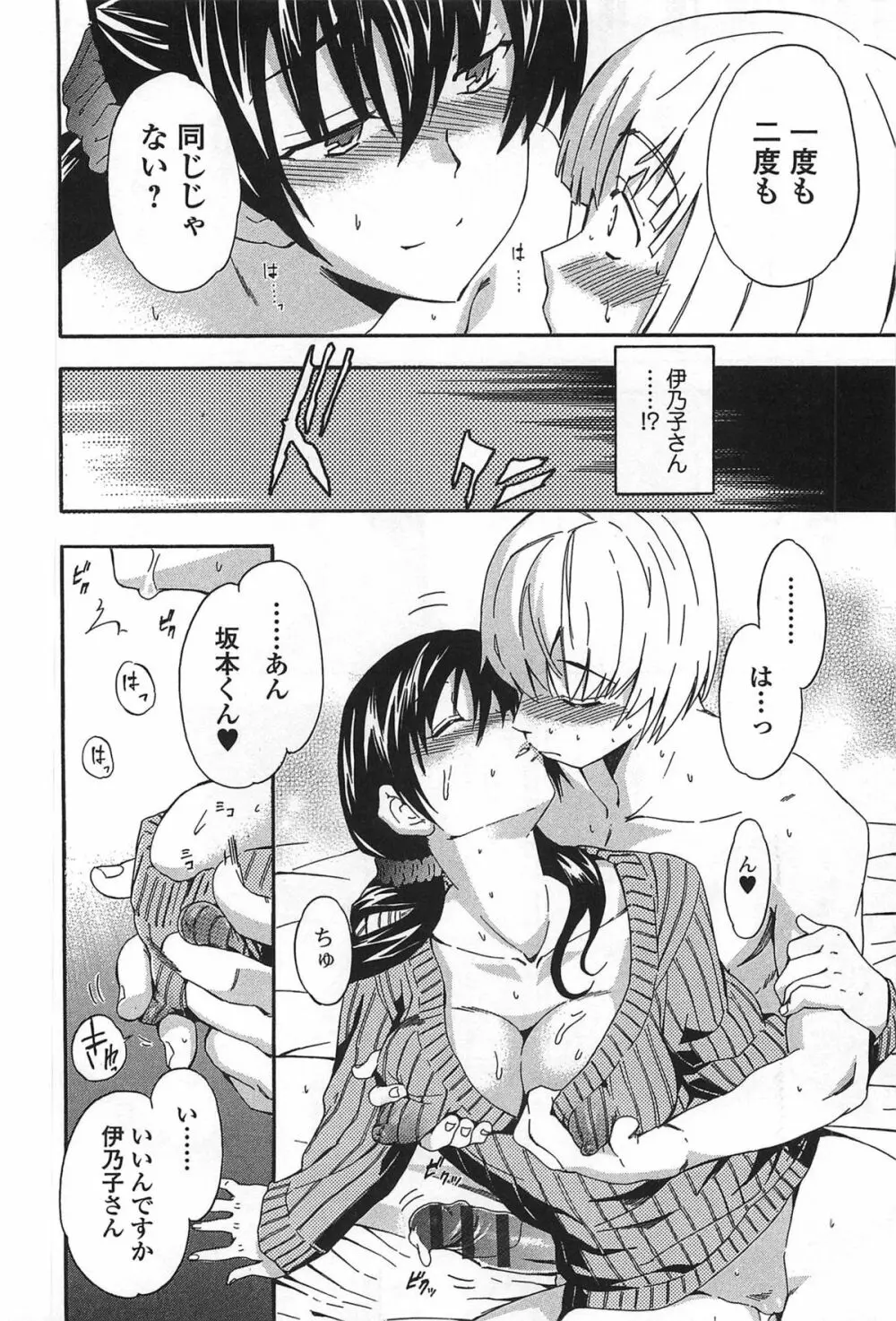 GIRL's SHOCK!! + とらのあな特典小冊子 Page.146