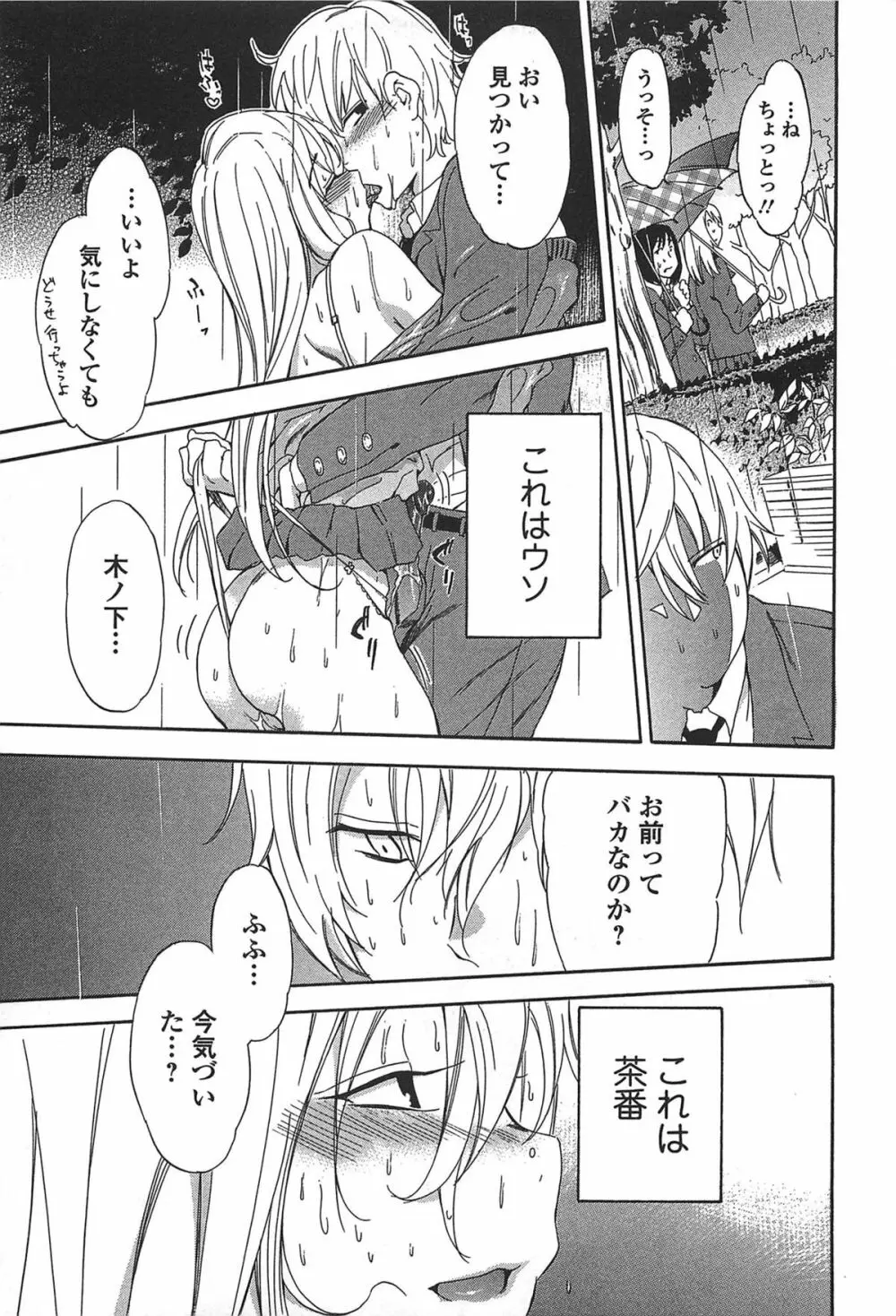 GIRL's SHOCK!! + とらのあな特典小冊子 Page.189