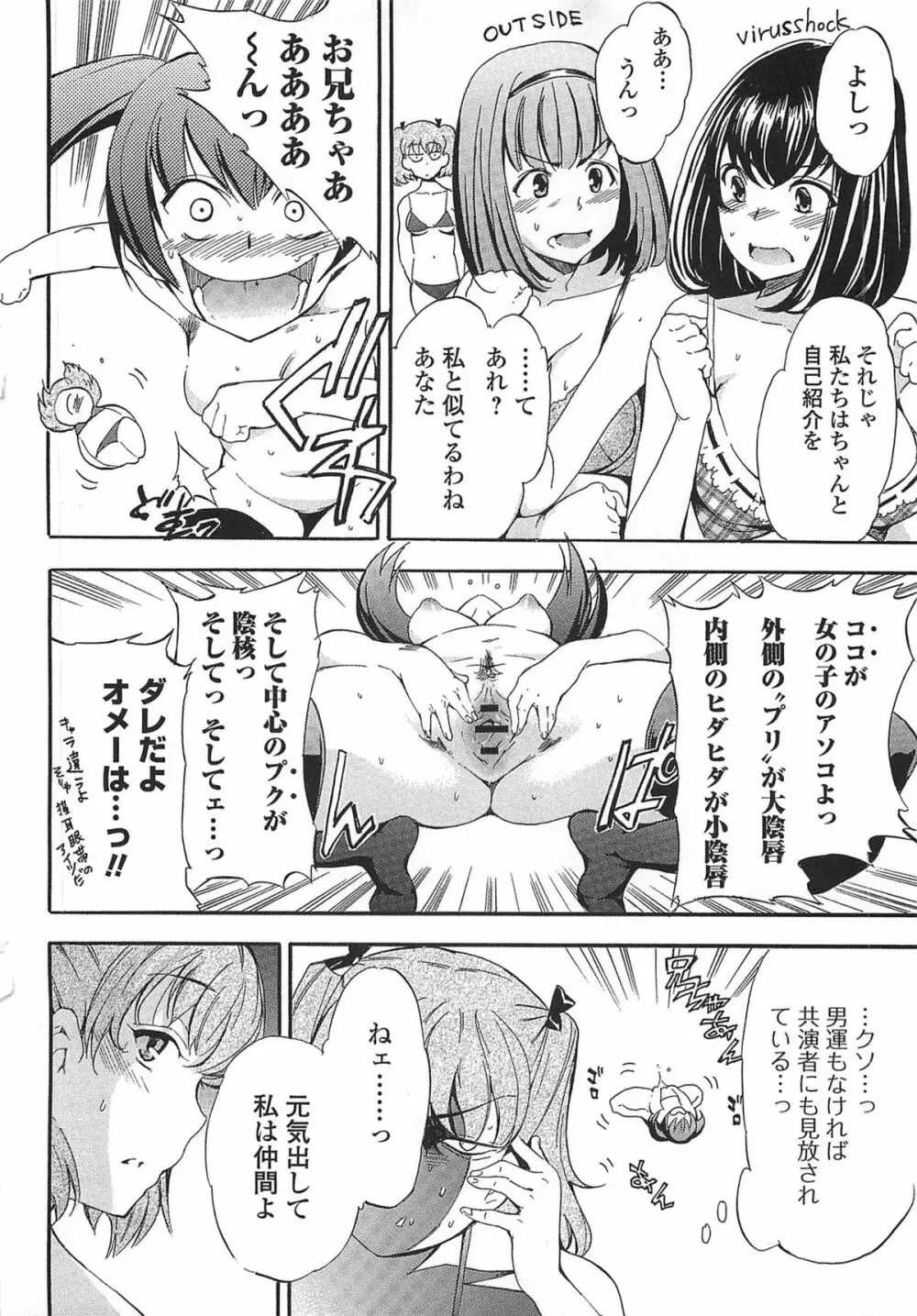 GIRL's SHOCK!! + とらのあな特典小冊子 Page.208