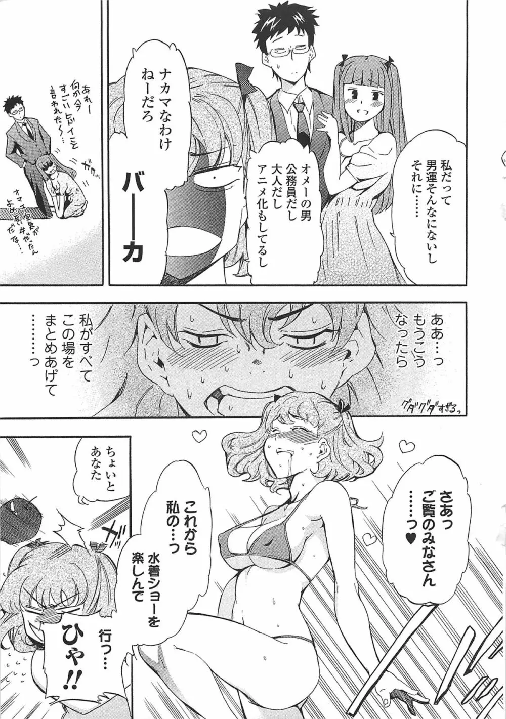 GIRL's SHOCK!! + とらのあな特典小冊子 Page.209