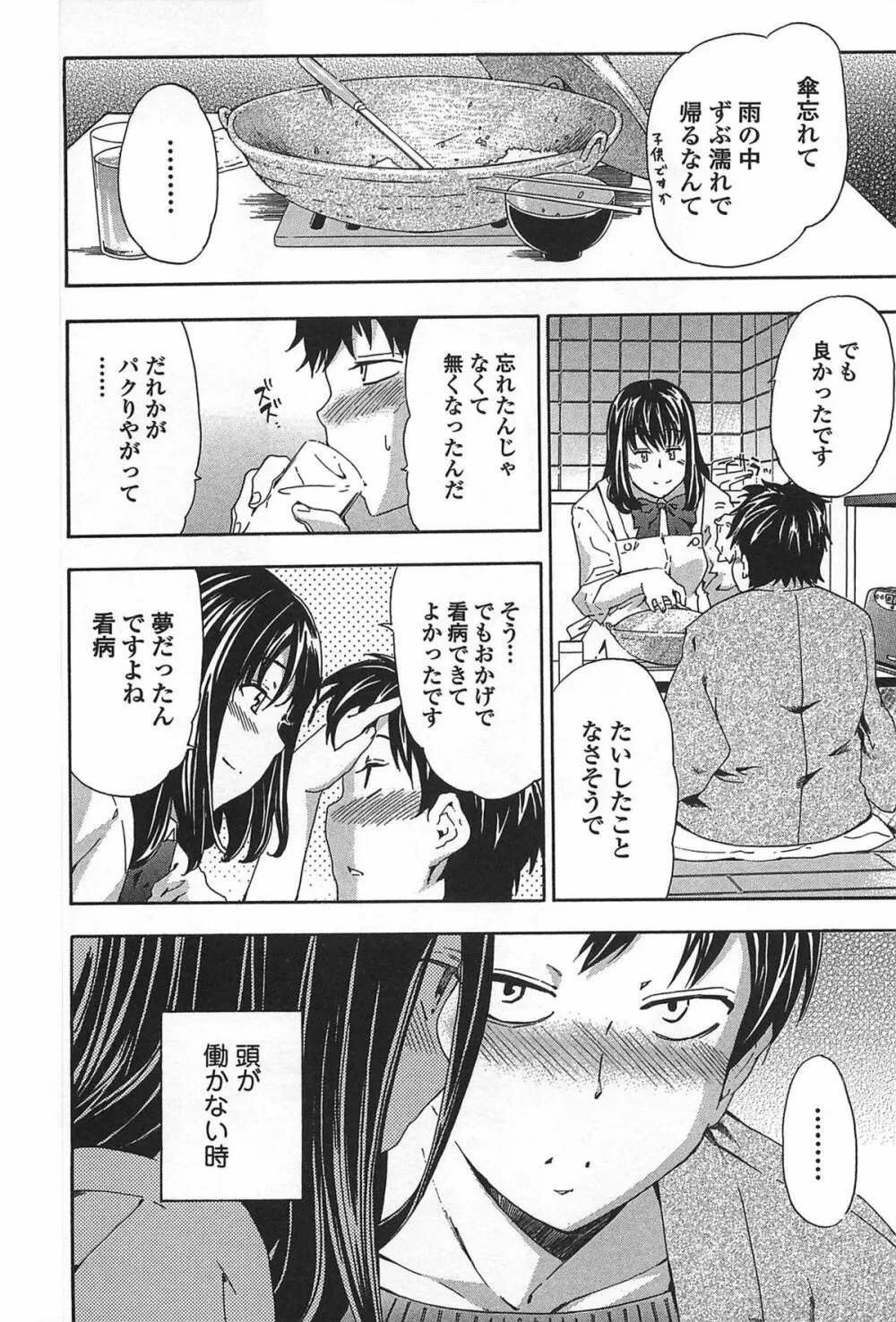 GIRL's SHOCK!! + とらのあな特典小冊子 Page.32