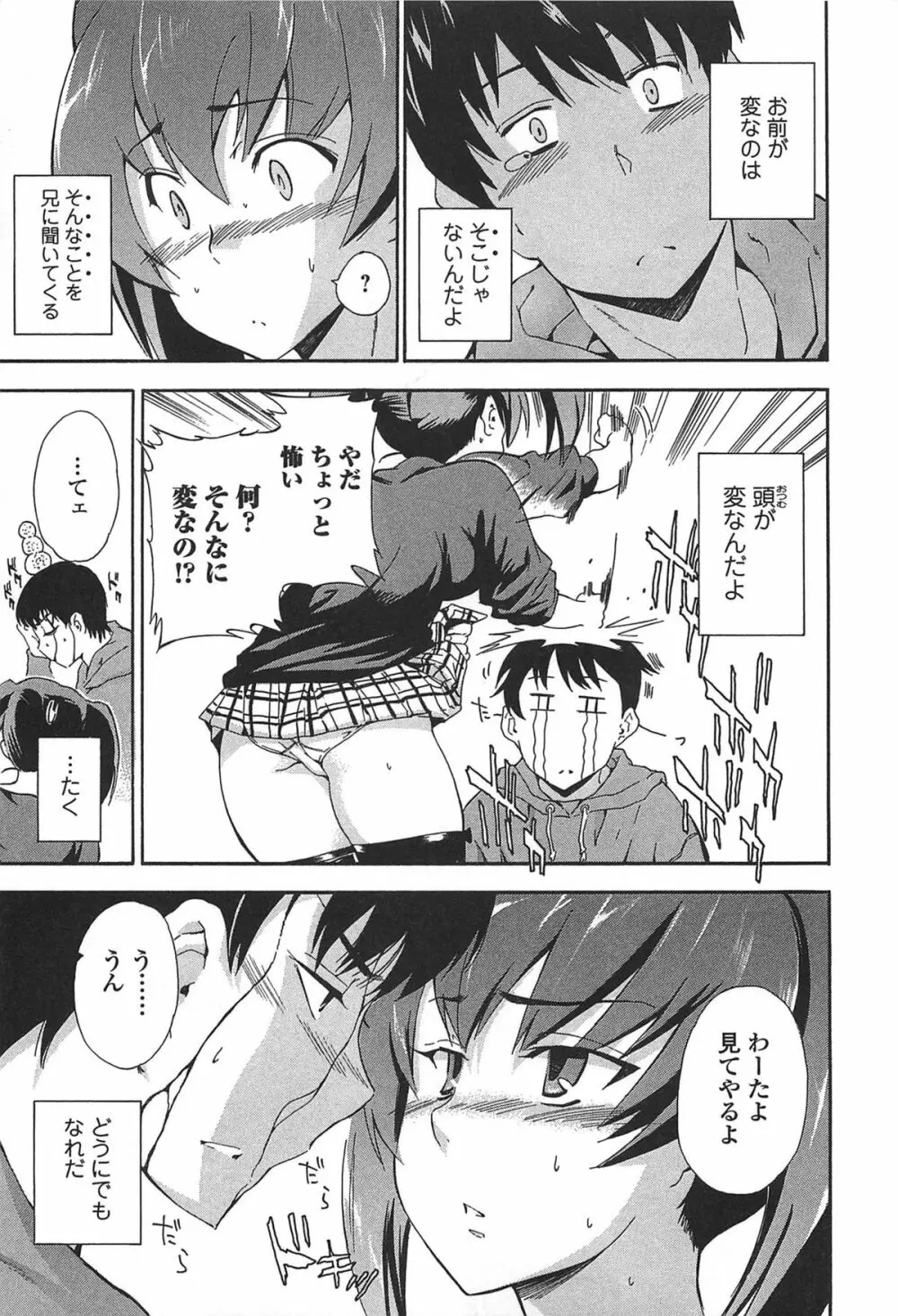 GIRL's SHOCK!! + とらのあな特典小冊子 Page.55